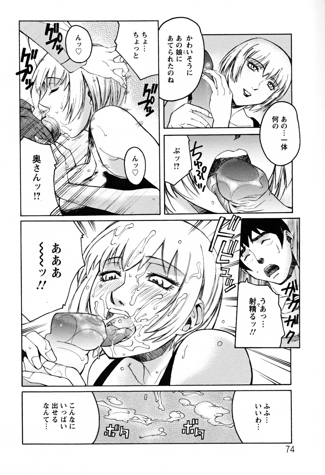 [秋乃秀文] 美姉の雫