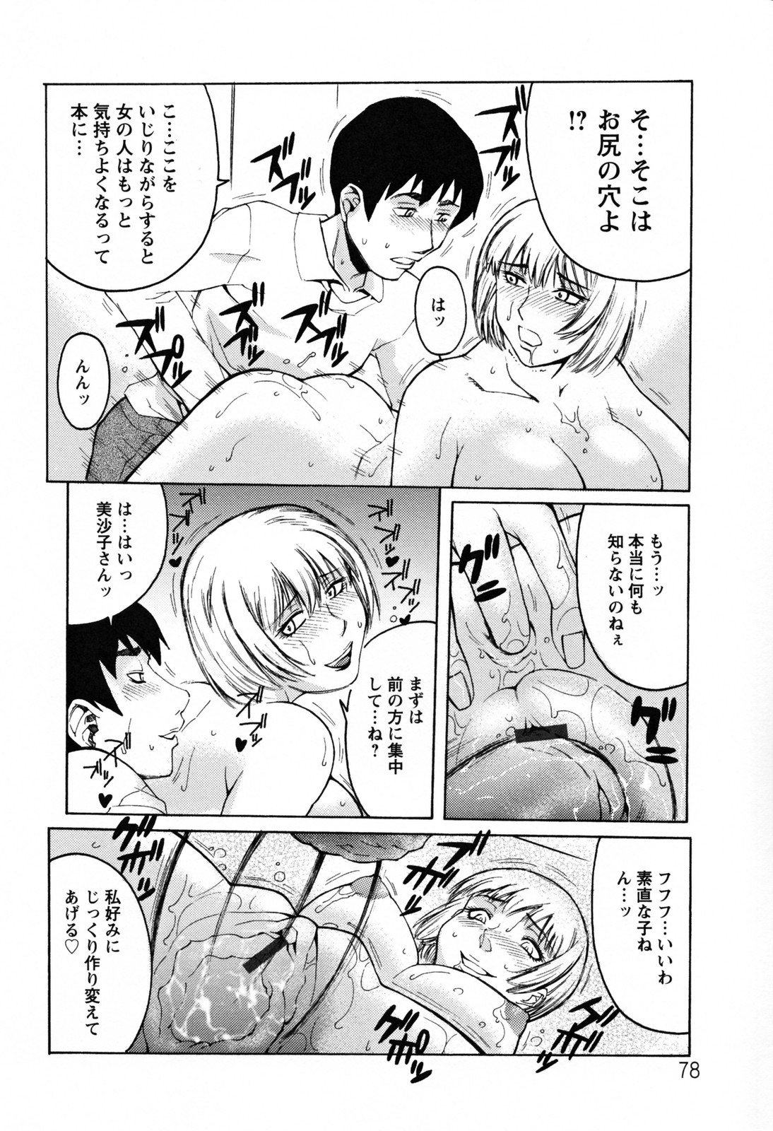 [秋乃秀文] 美姉の雫