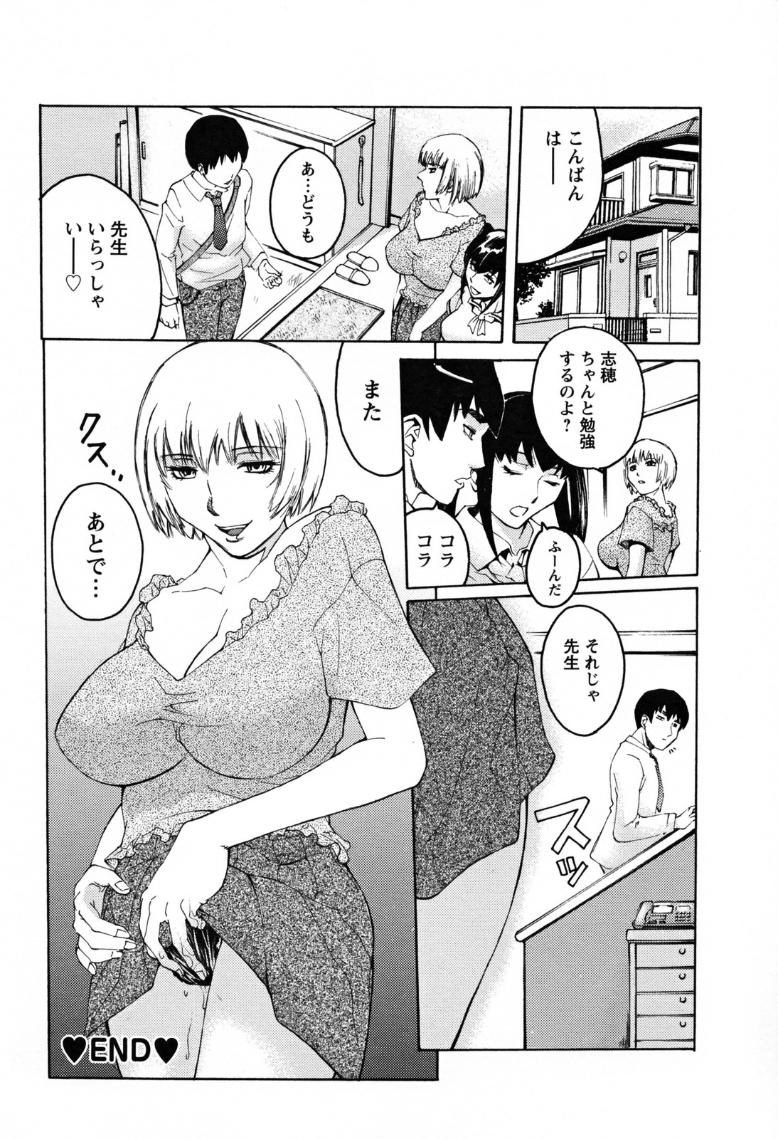 [秋乃秀文] 美姉の雫