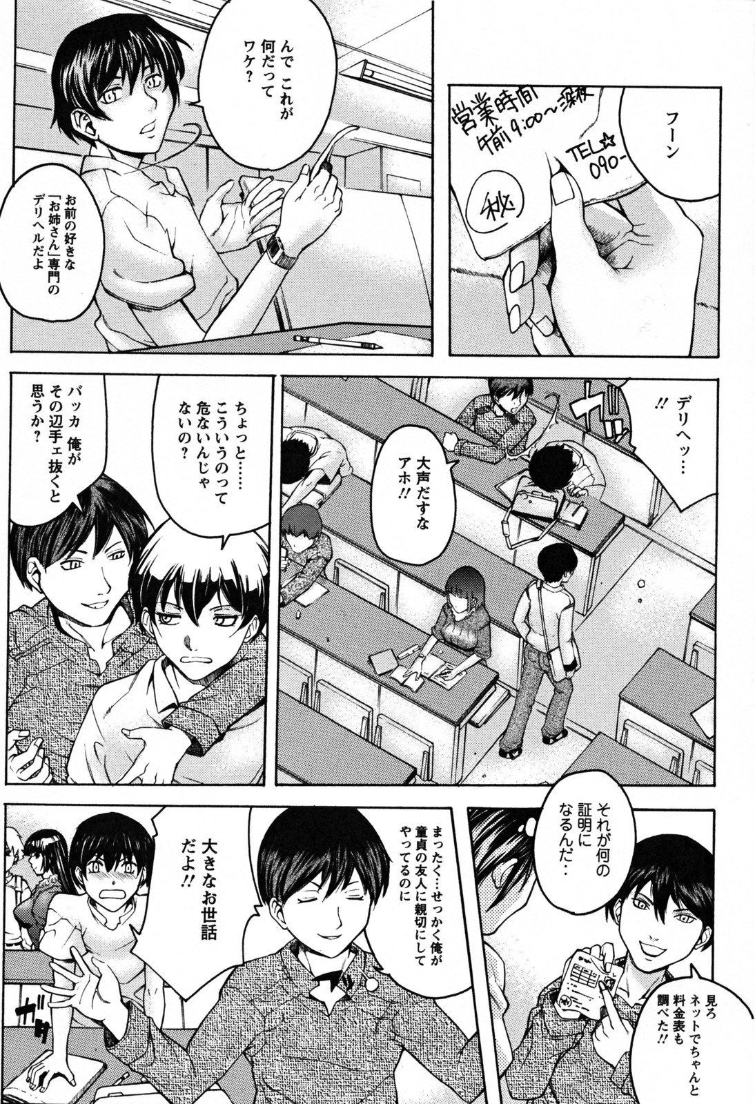 [秋乃秀文] 美姉の雫