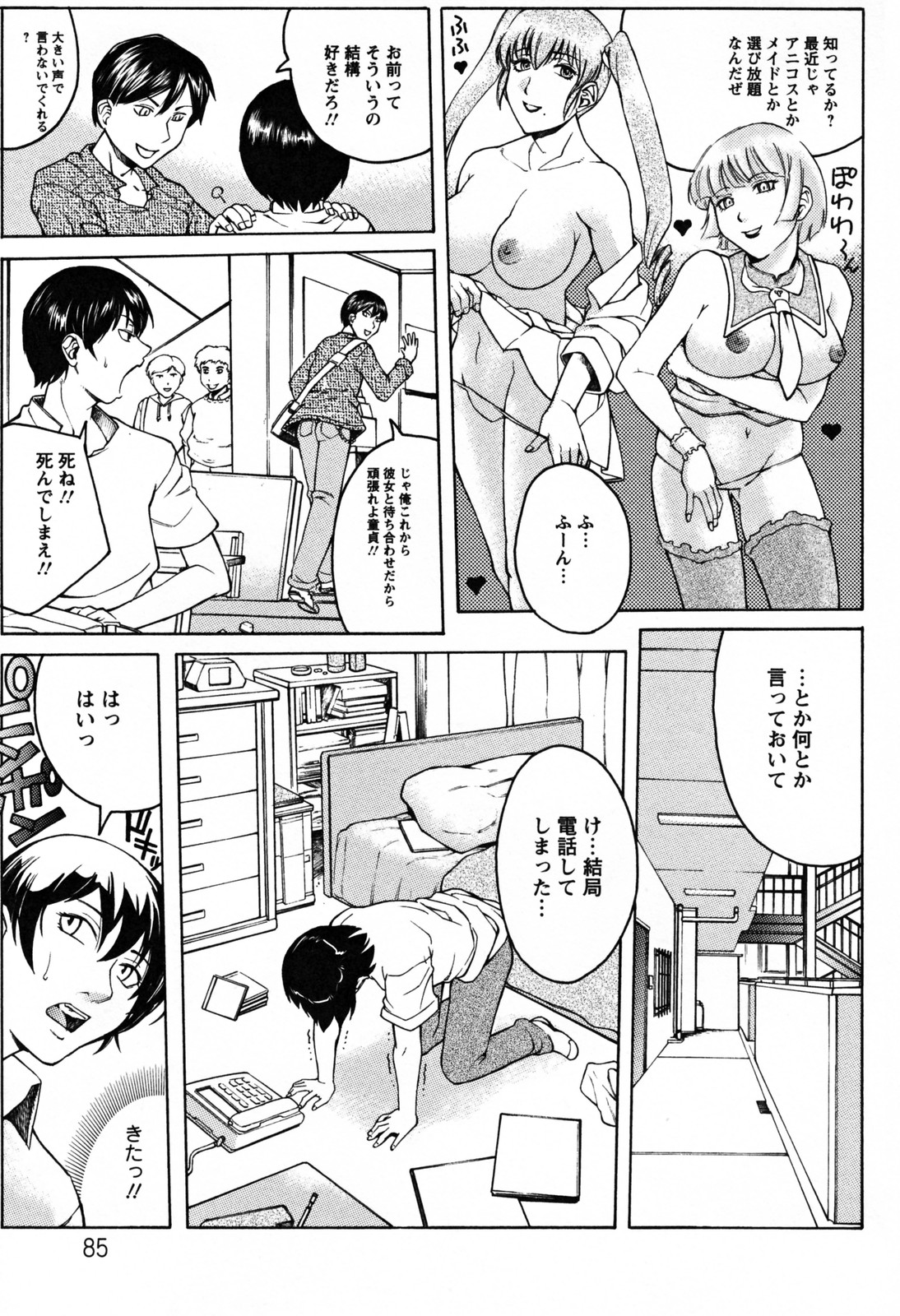 [秋乃秀文] 美姉の雫