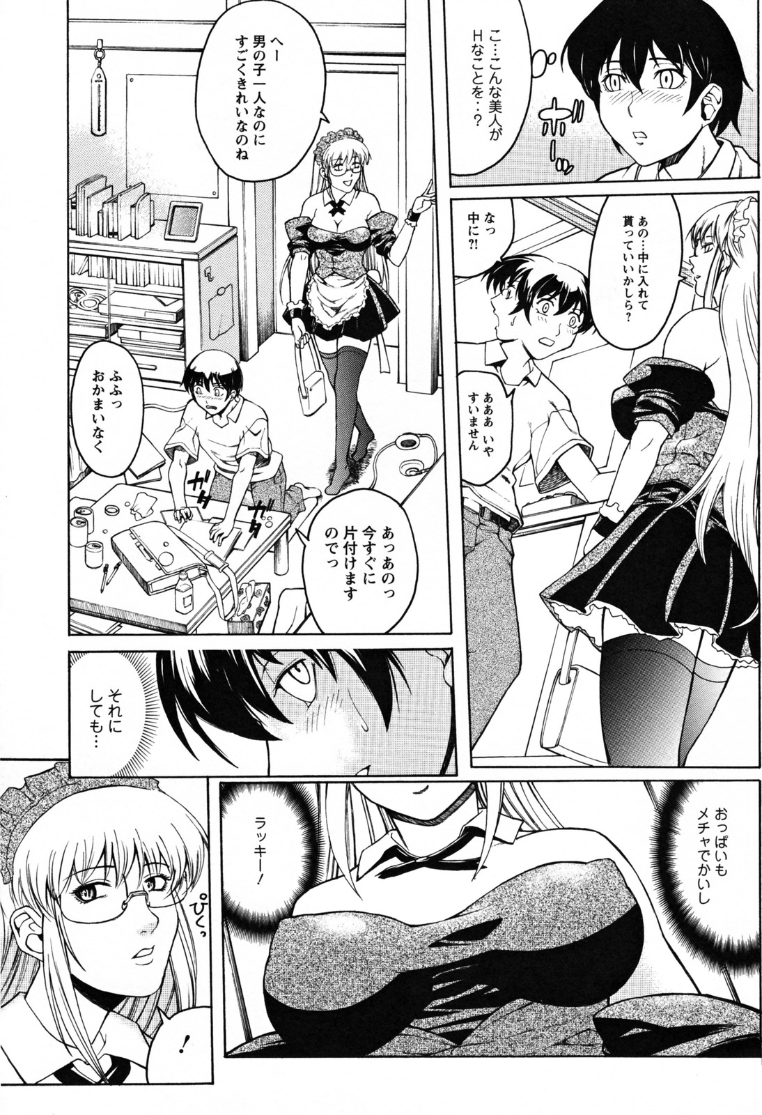 [秋乃秀文] 美姉の雫