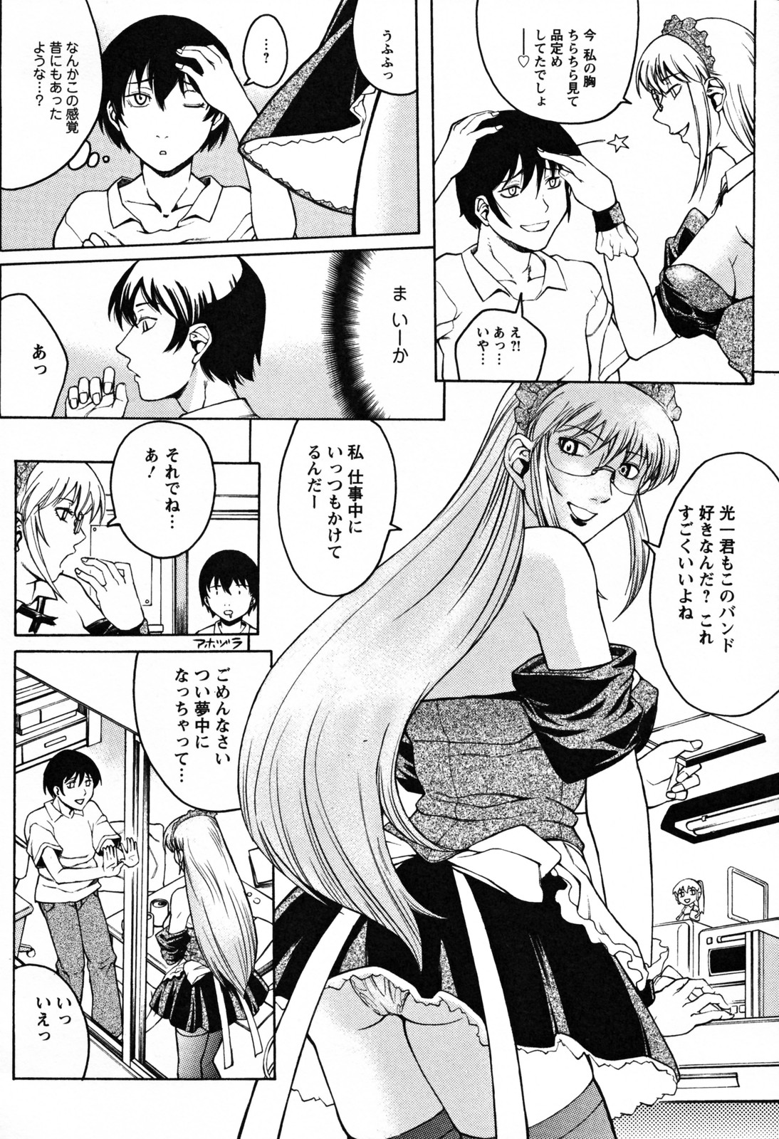 [秋乃秀文] 美姉の雫