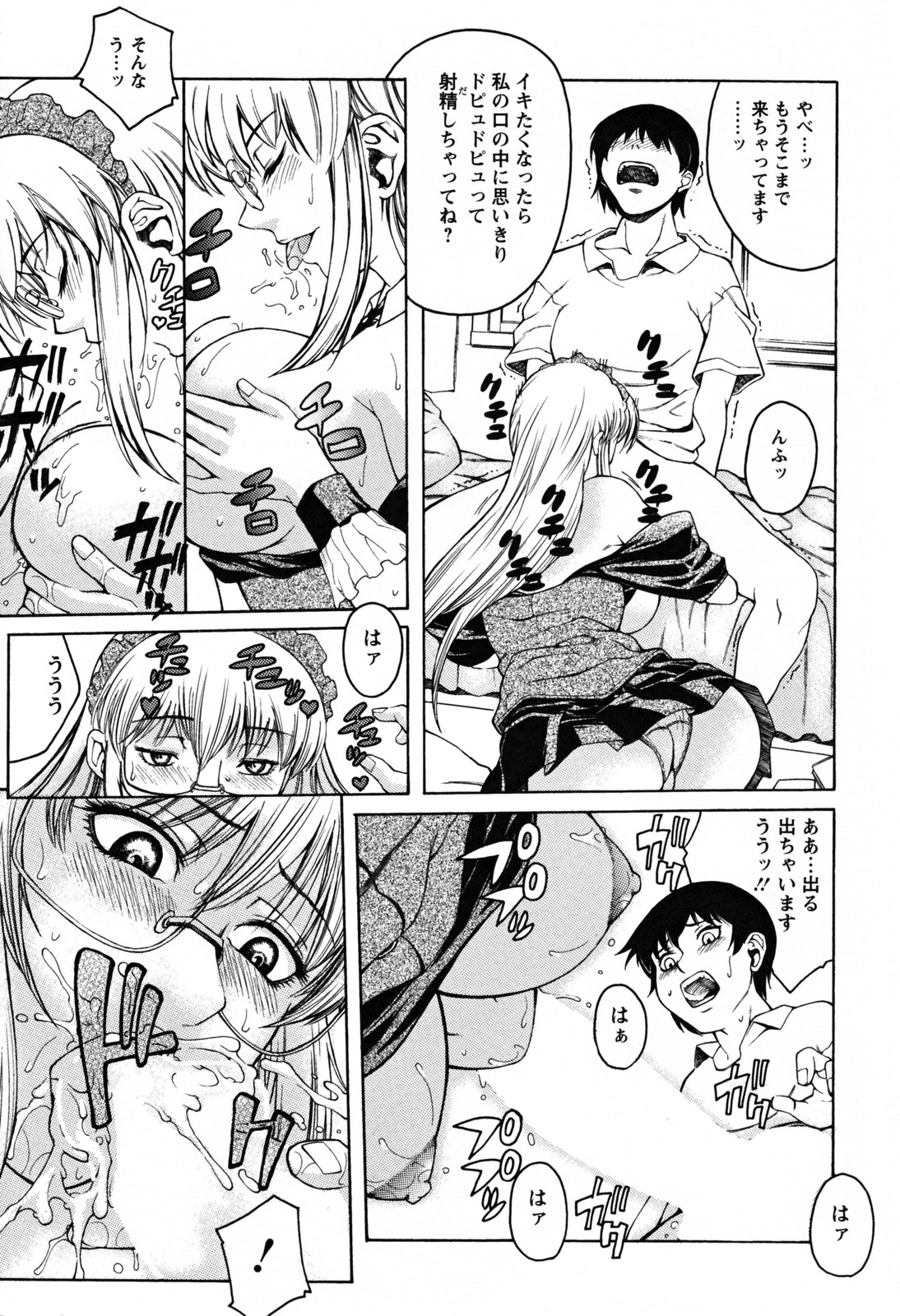 [秋乃秀文] 美姉の雫