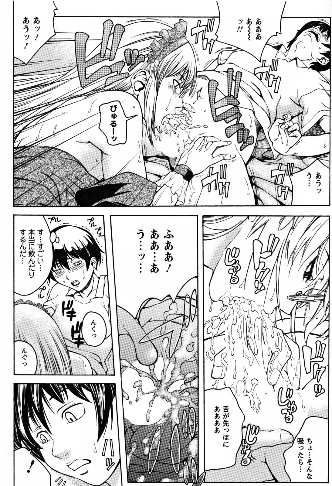 [秋乃秀文] 美姉の雫