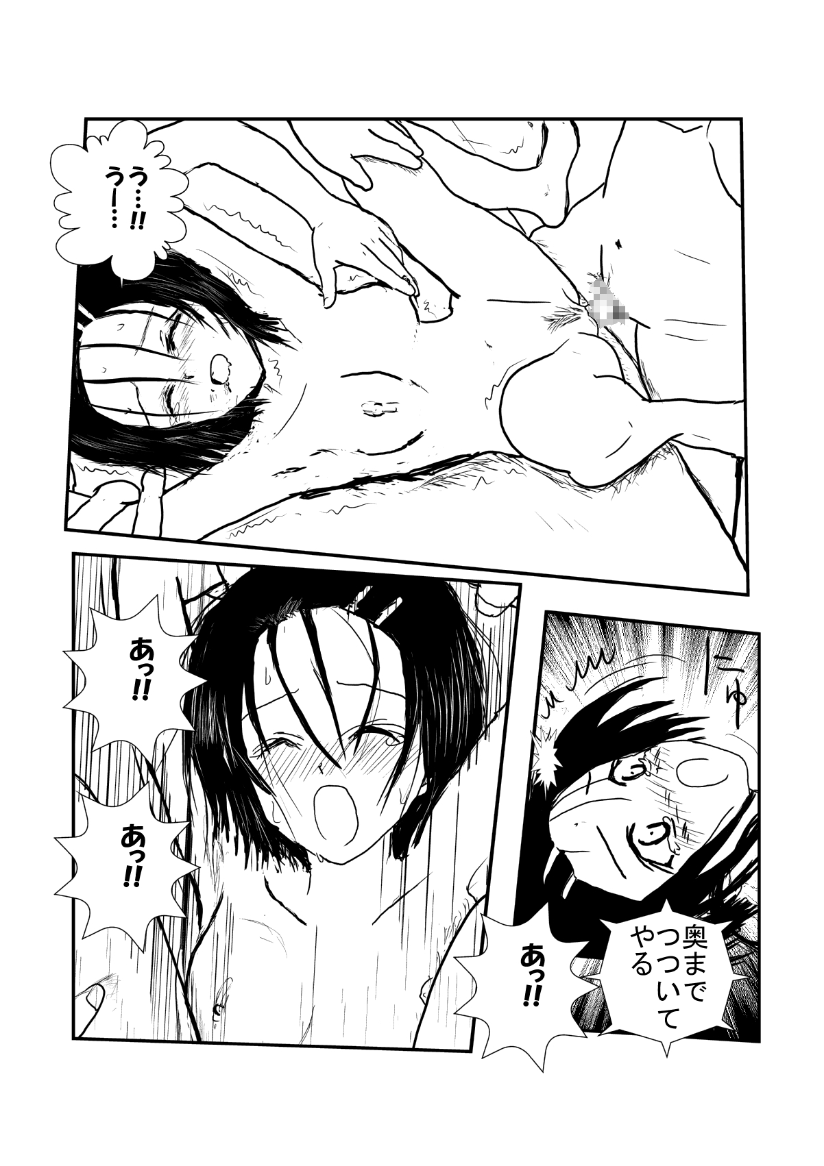 [AKI6666] 輪姦されてるって本当ですか?