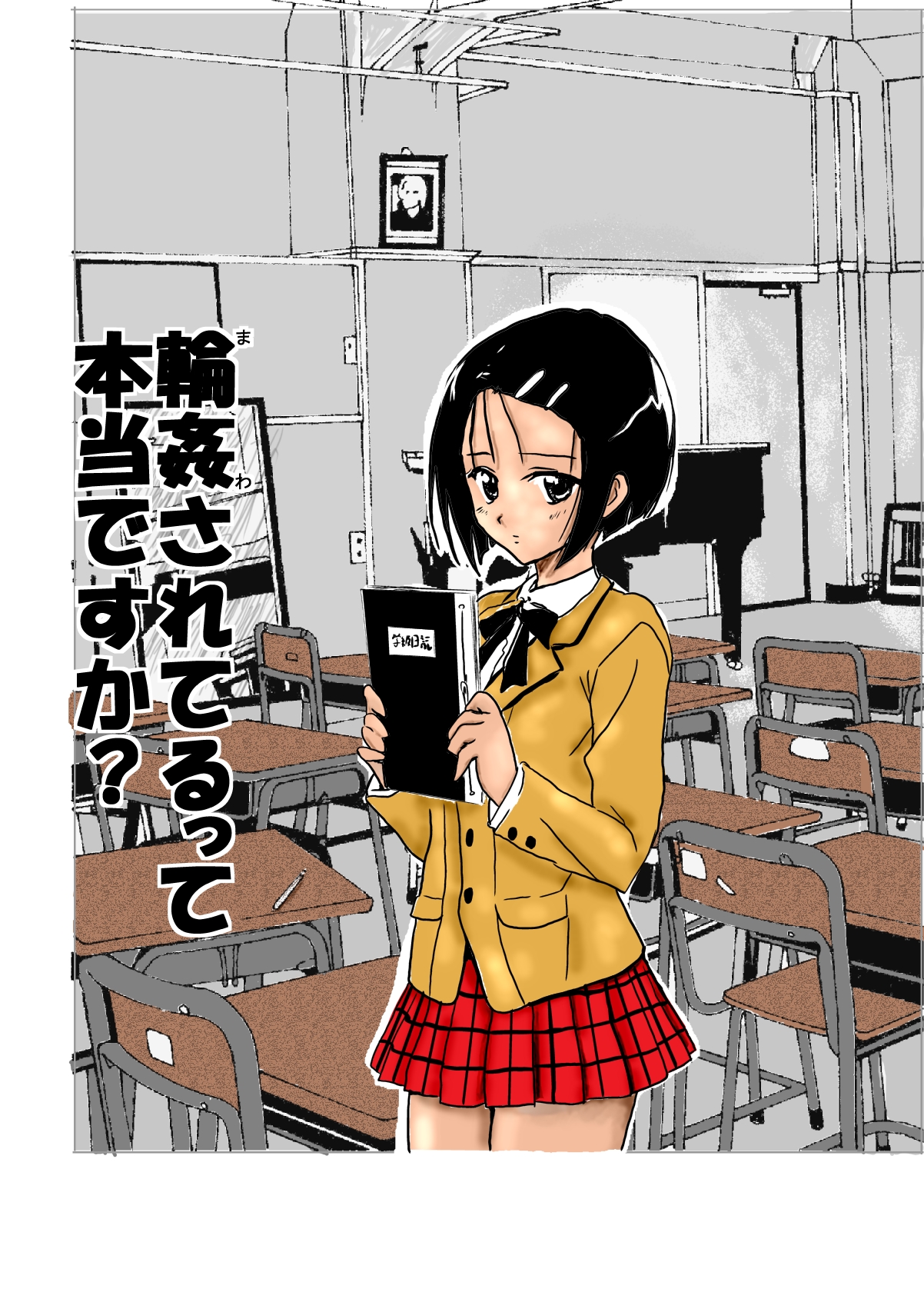 [AKI6666] 輪姦されてるって本当ですか?