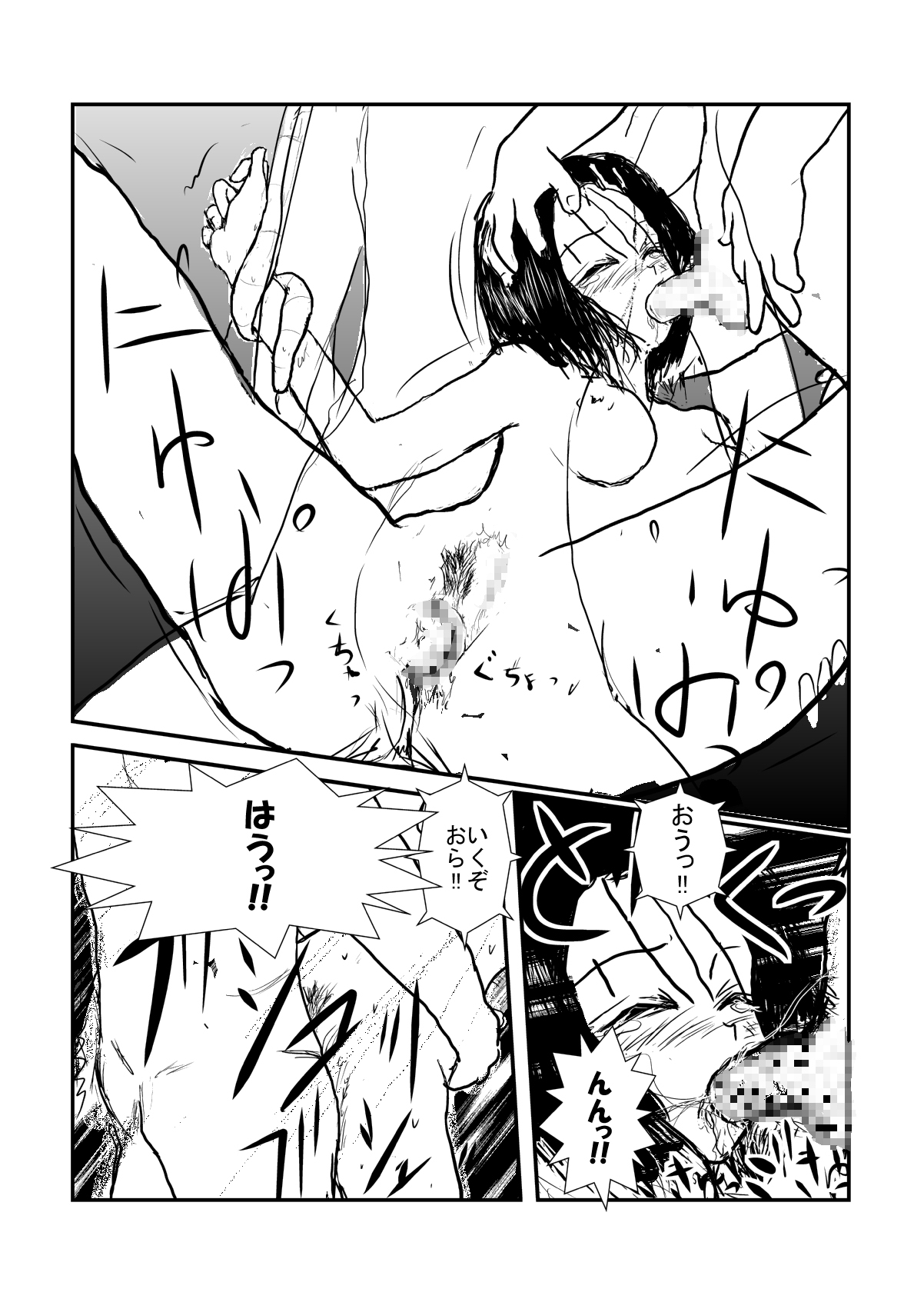 [AKI6666] 輪姦されてるって本当ですか?