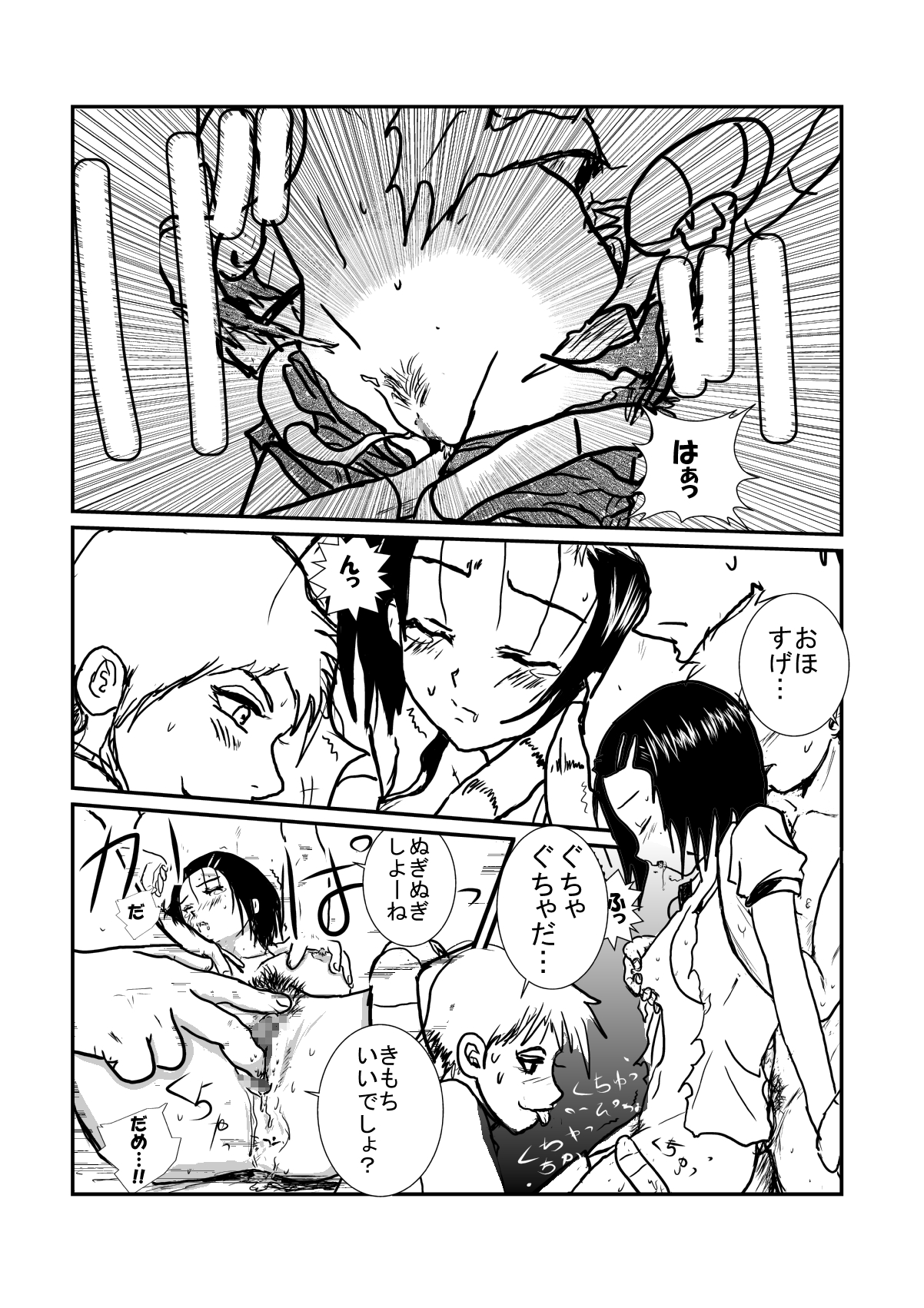 [AKI6666] 輪姦されてるって本当ですか?
