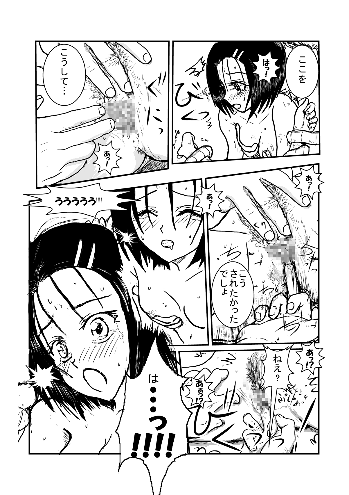 [AKI6666] 輪姦されてるって本当ですか?