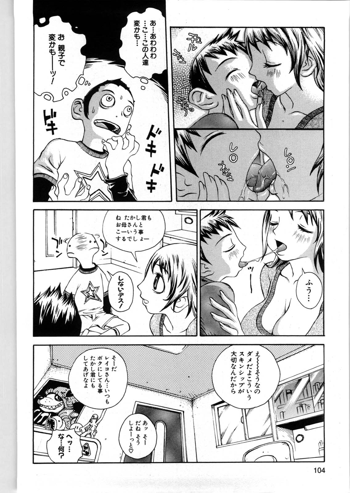 [松川郁] 兄妹遊戯