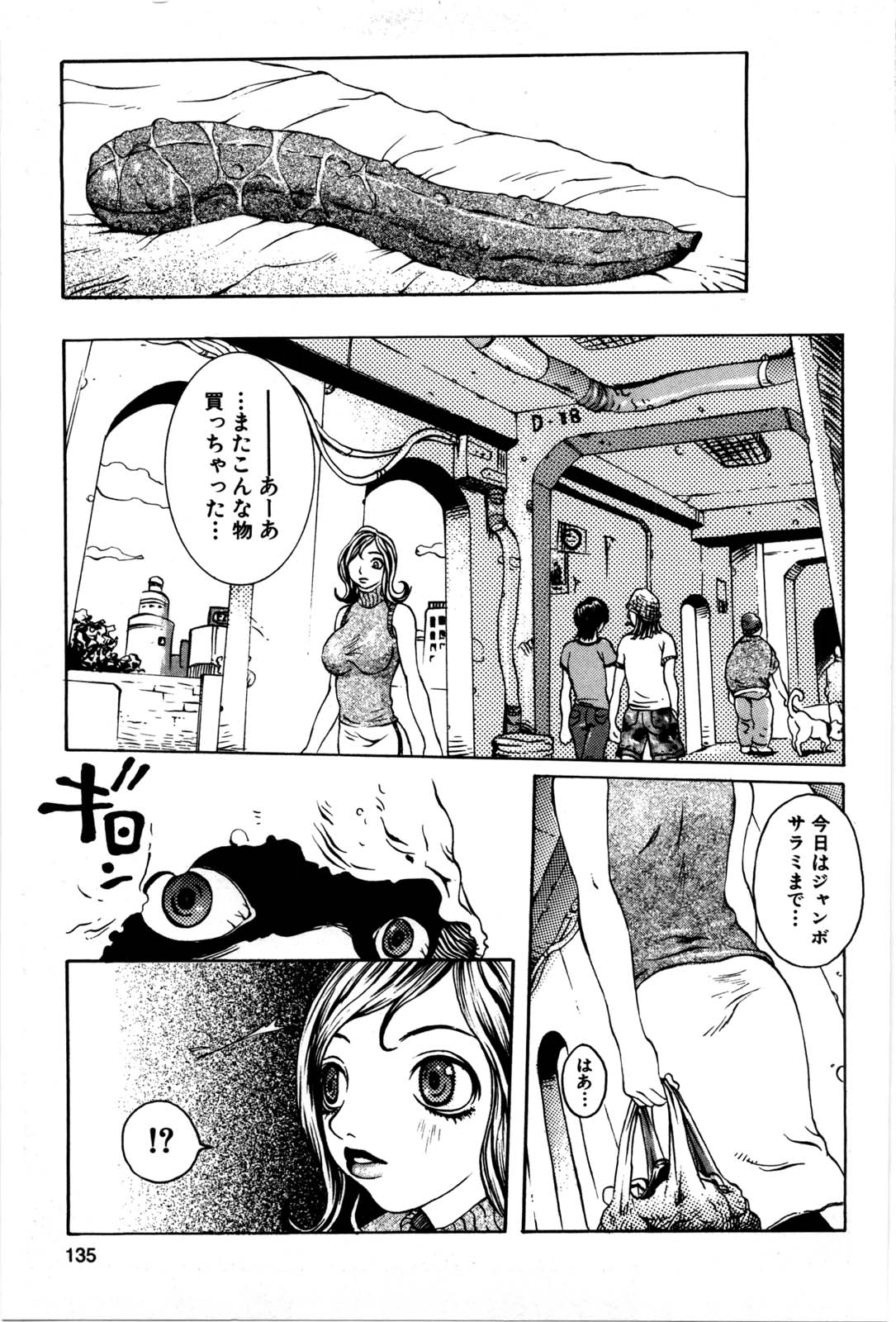 [松川郁] 兄妹遊戯