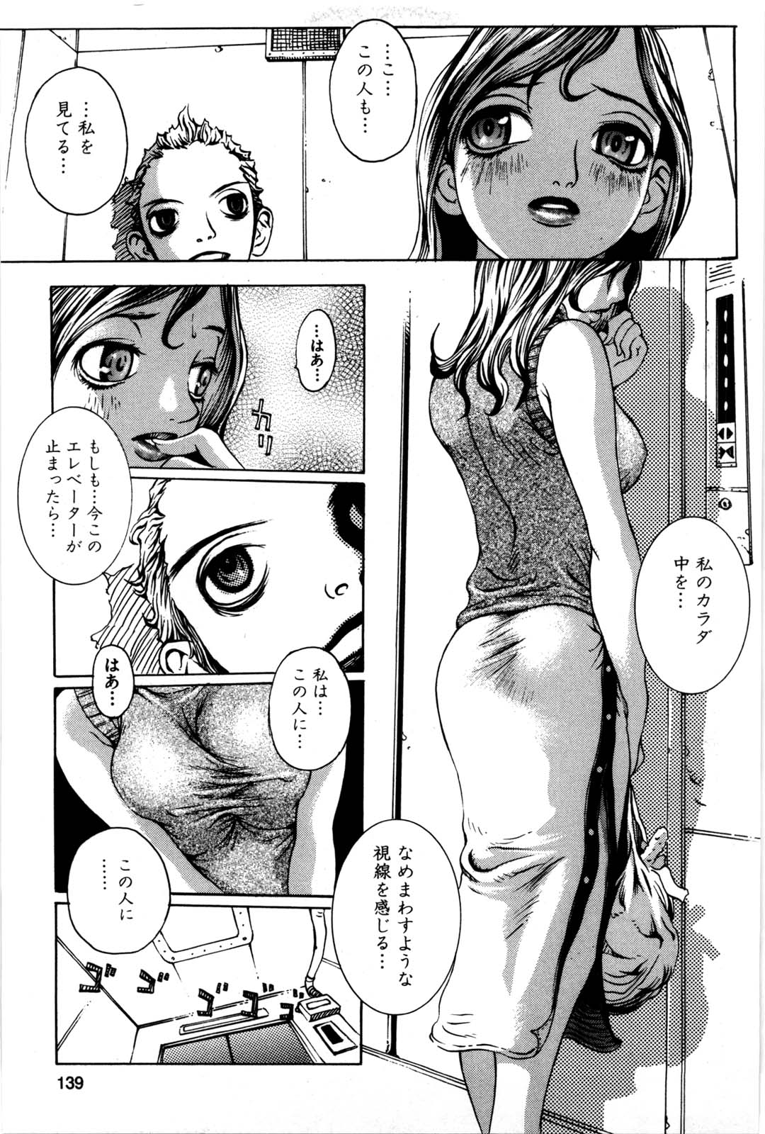 [松川郁] 兄妹遊戯