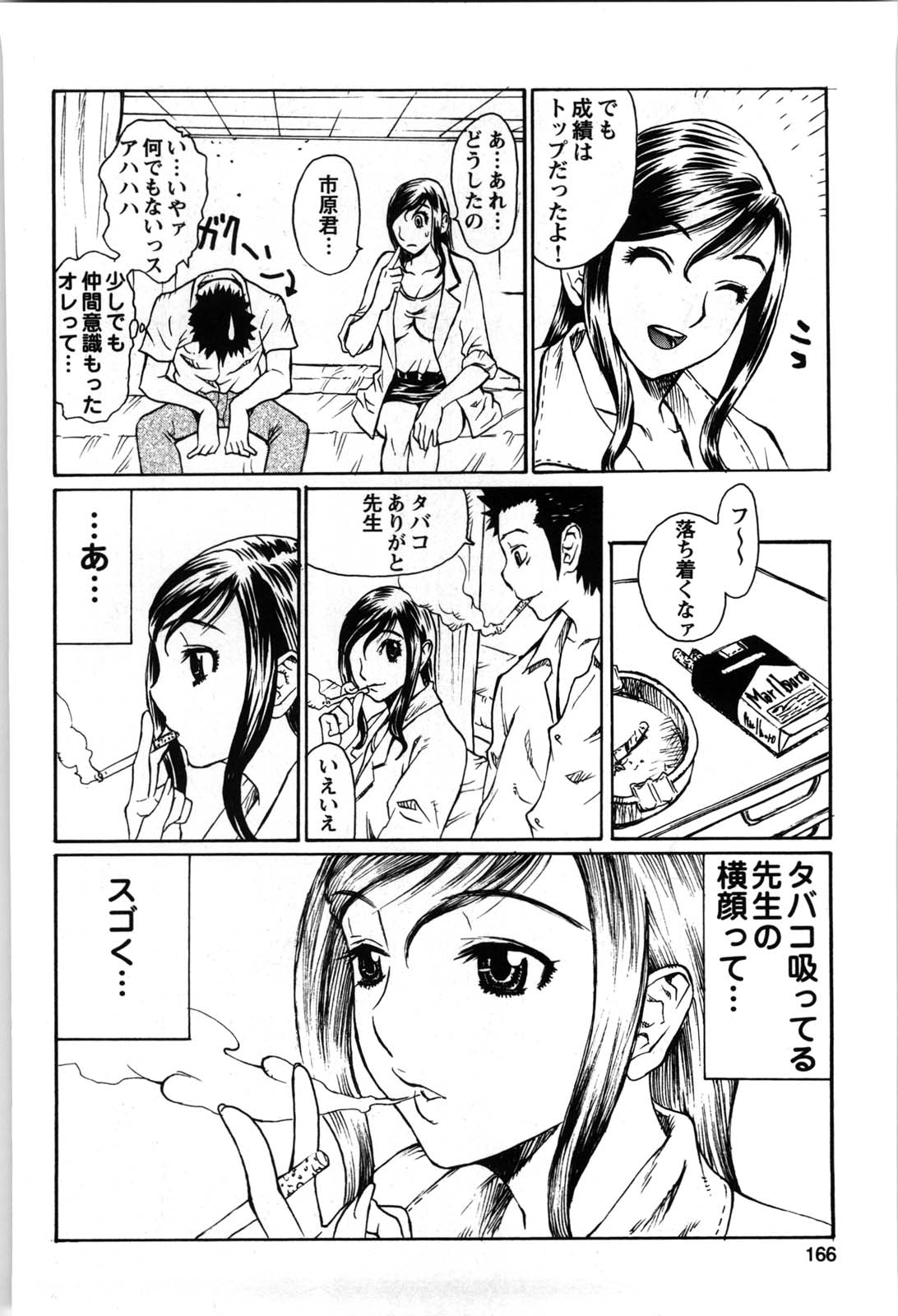 [松川郁] 兄妹遊戯