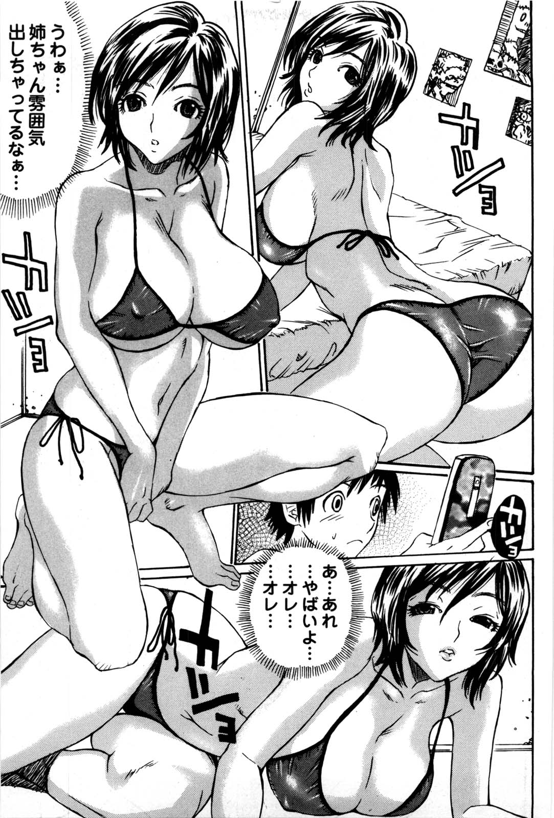 [松川郁] 兄妹遊戯