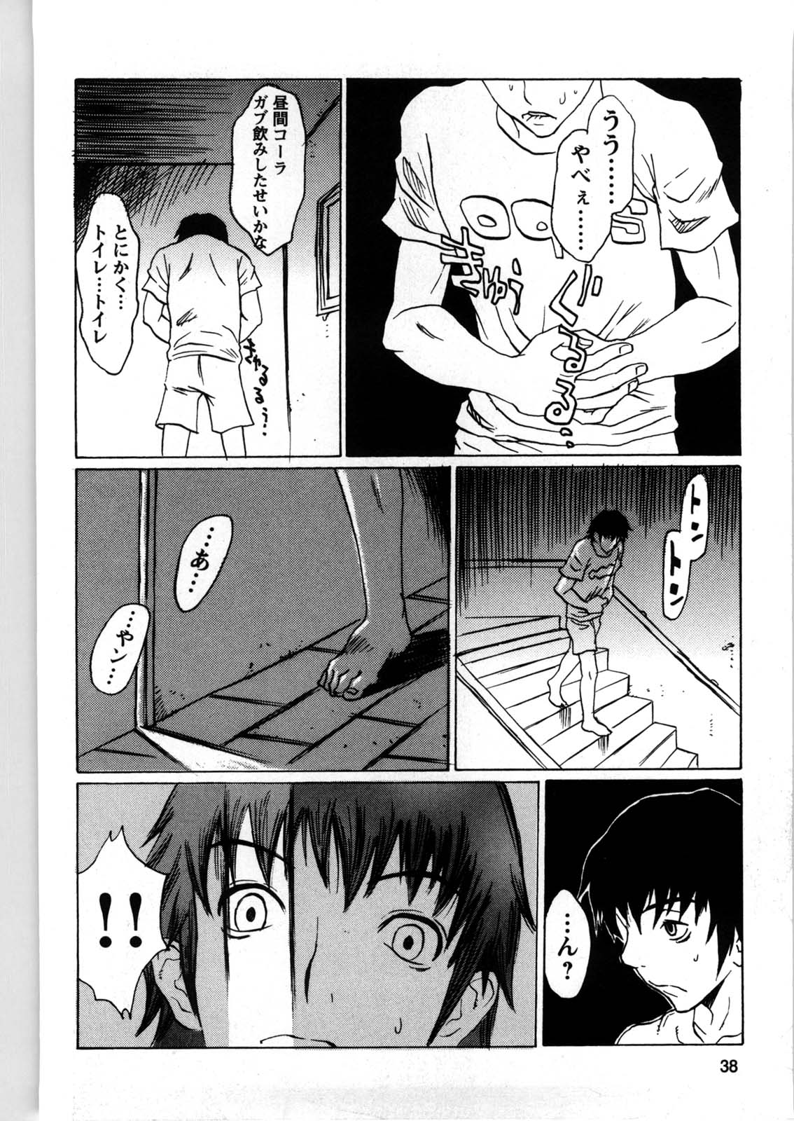 [松川郁] 兄妹遊戯