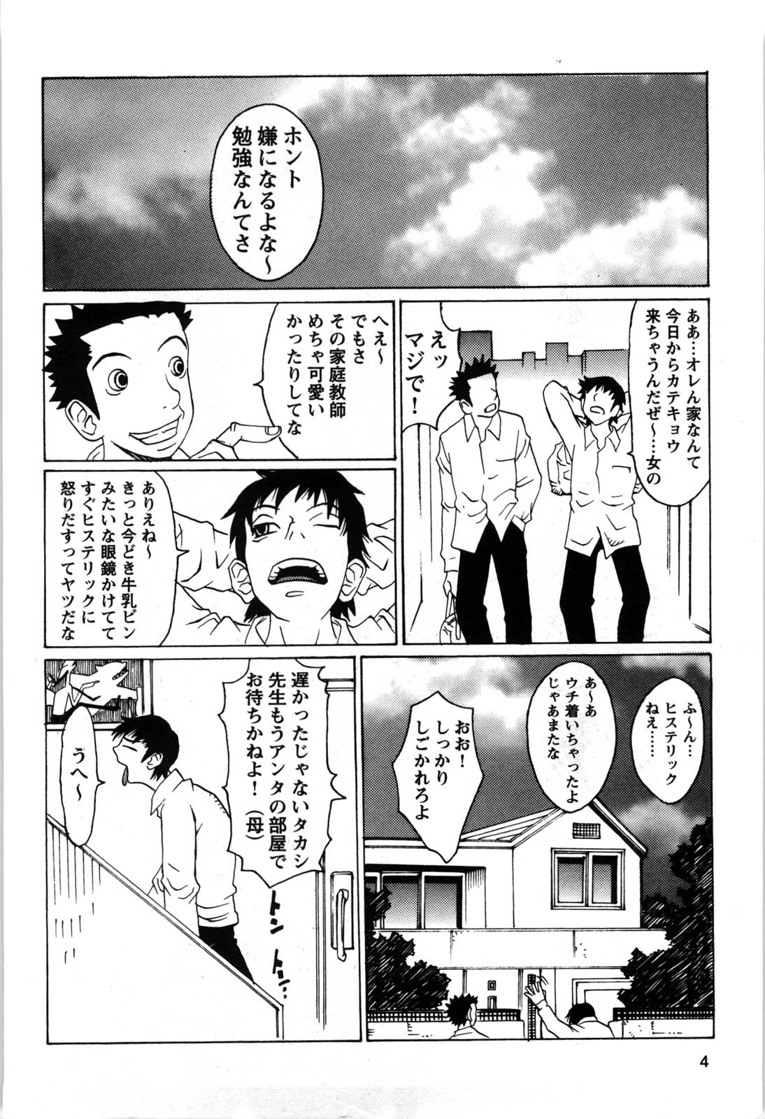 [松川郁] 兄妹遊戯
