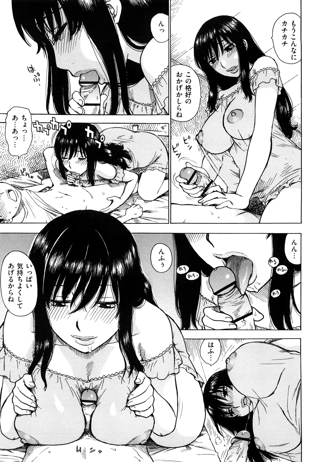 [かるま龍狼] よなよな