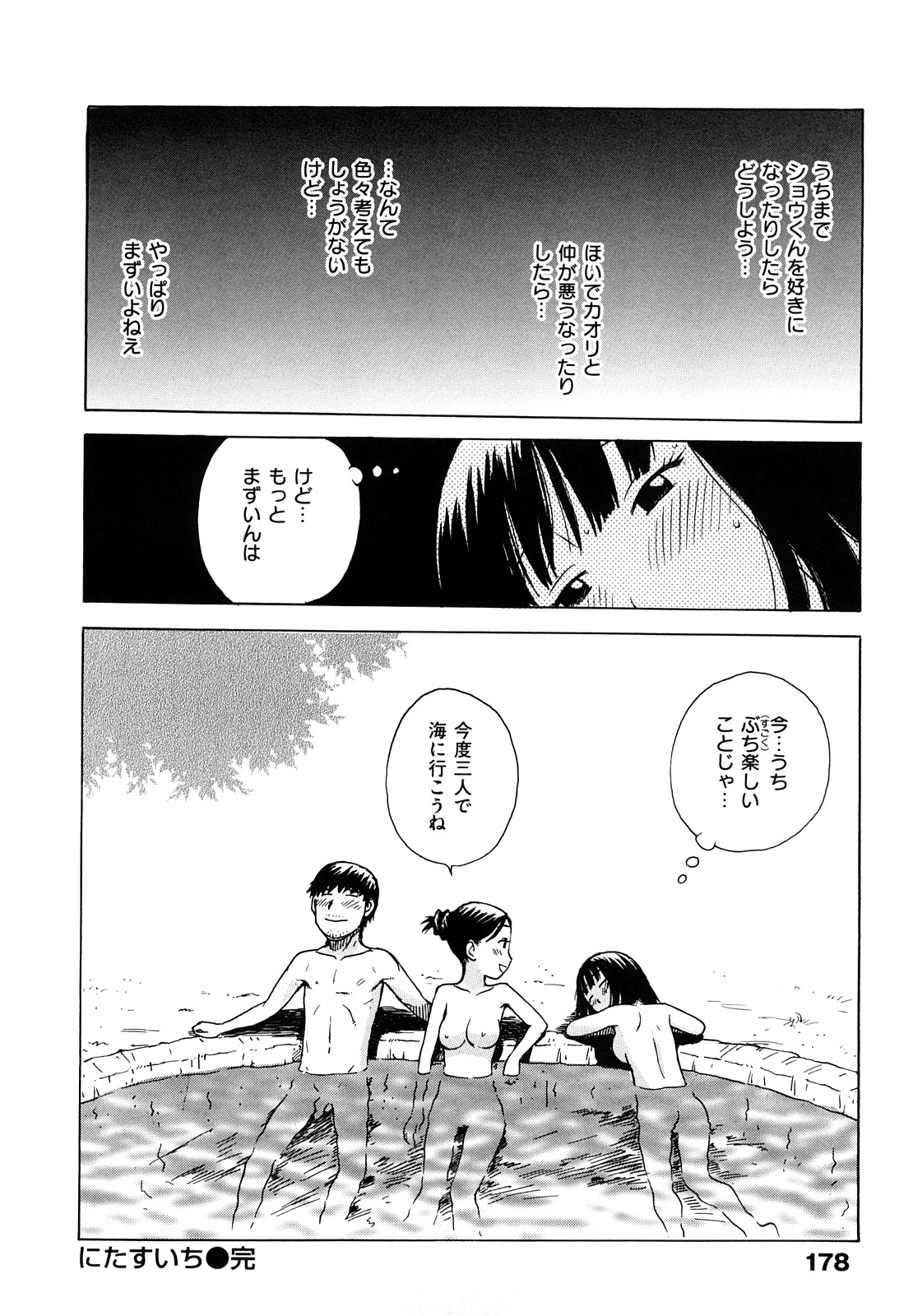 [かるま龍狼] よなよな