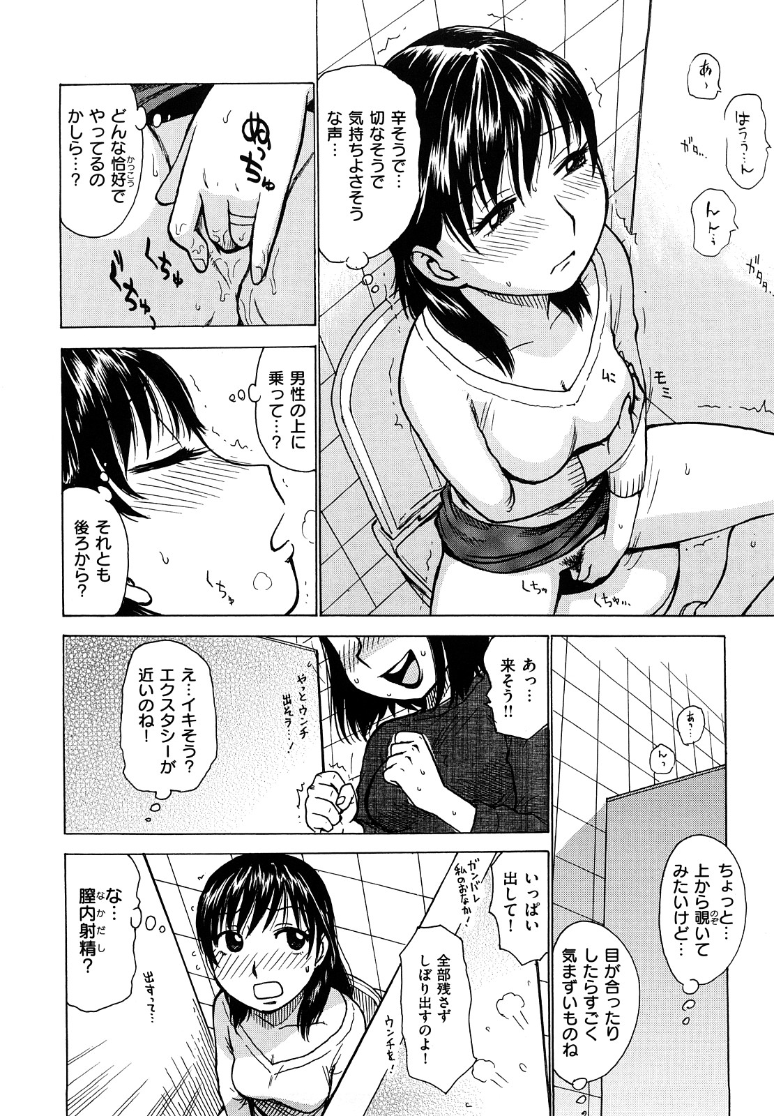 [かるま龍狼] よなよな