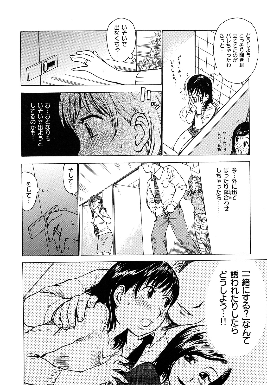 [かるま龍狼] よなよな