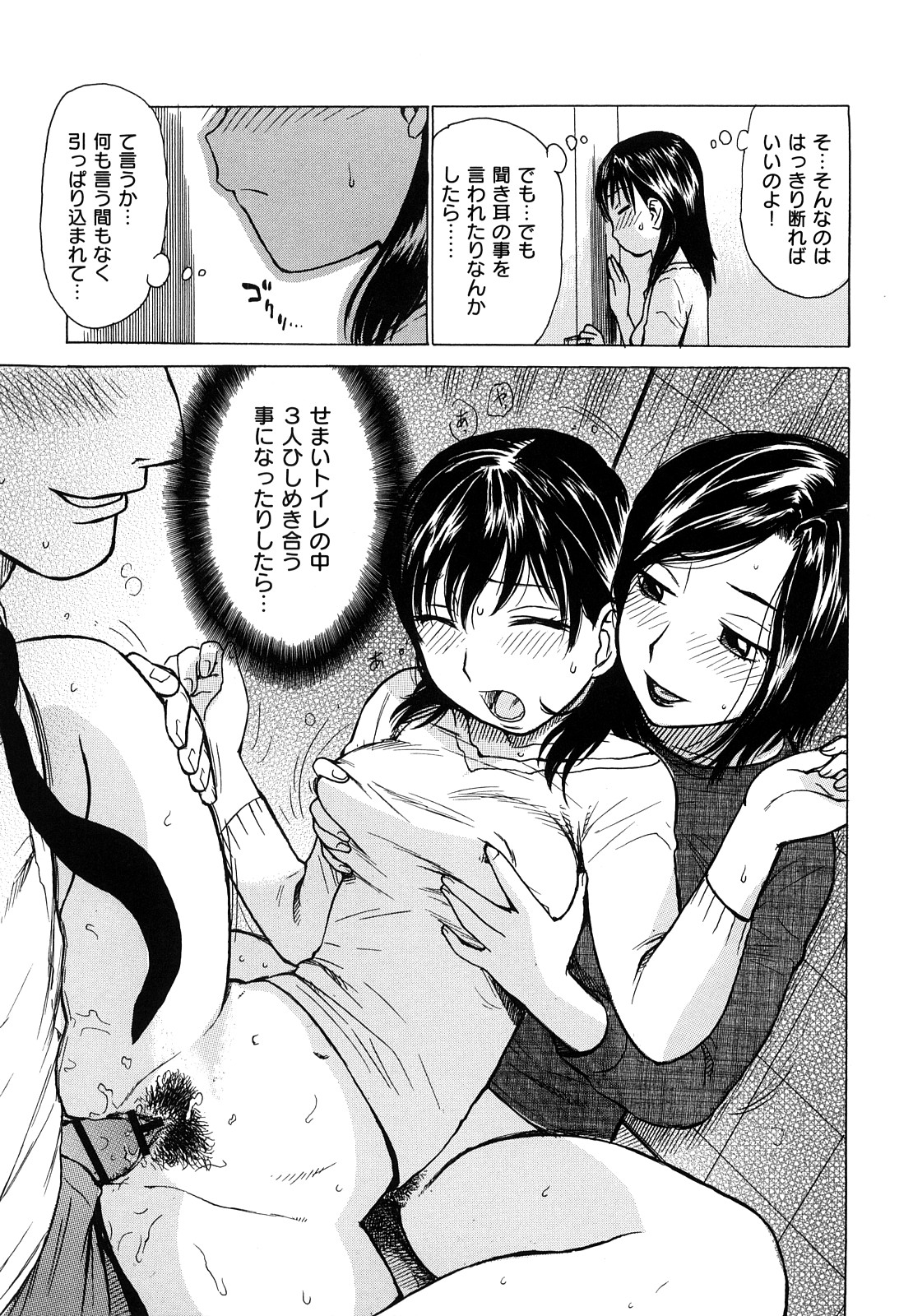 [かるま龍狼] よなよな