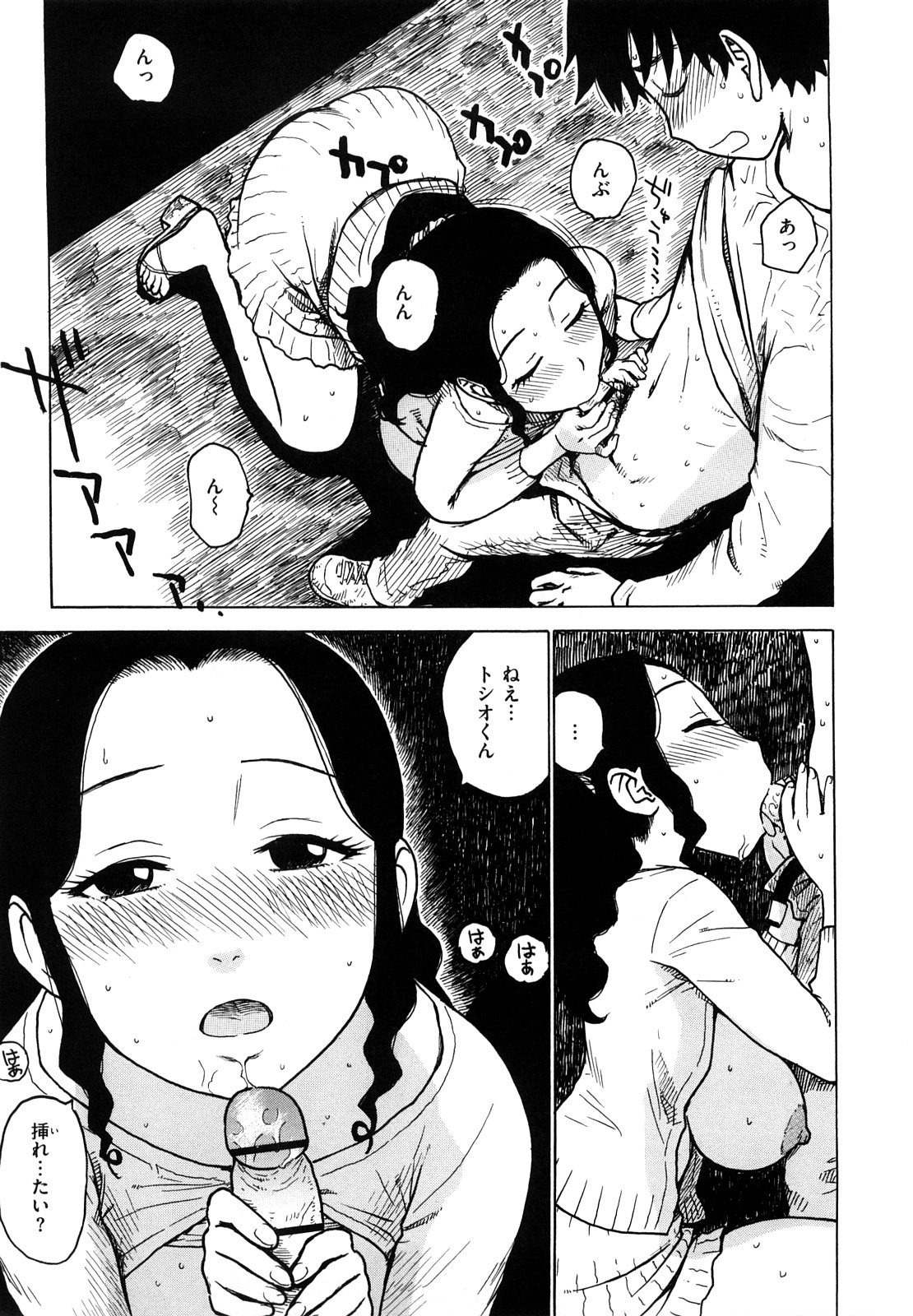 [かるま龍狼] よなよな