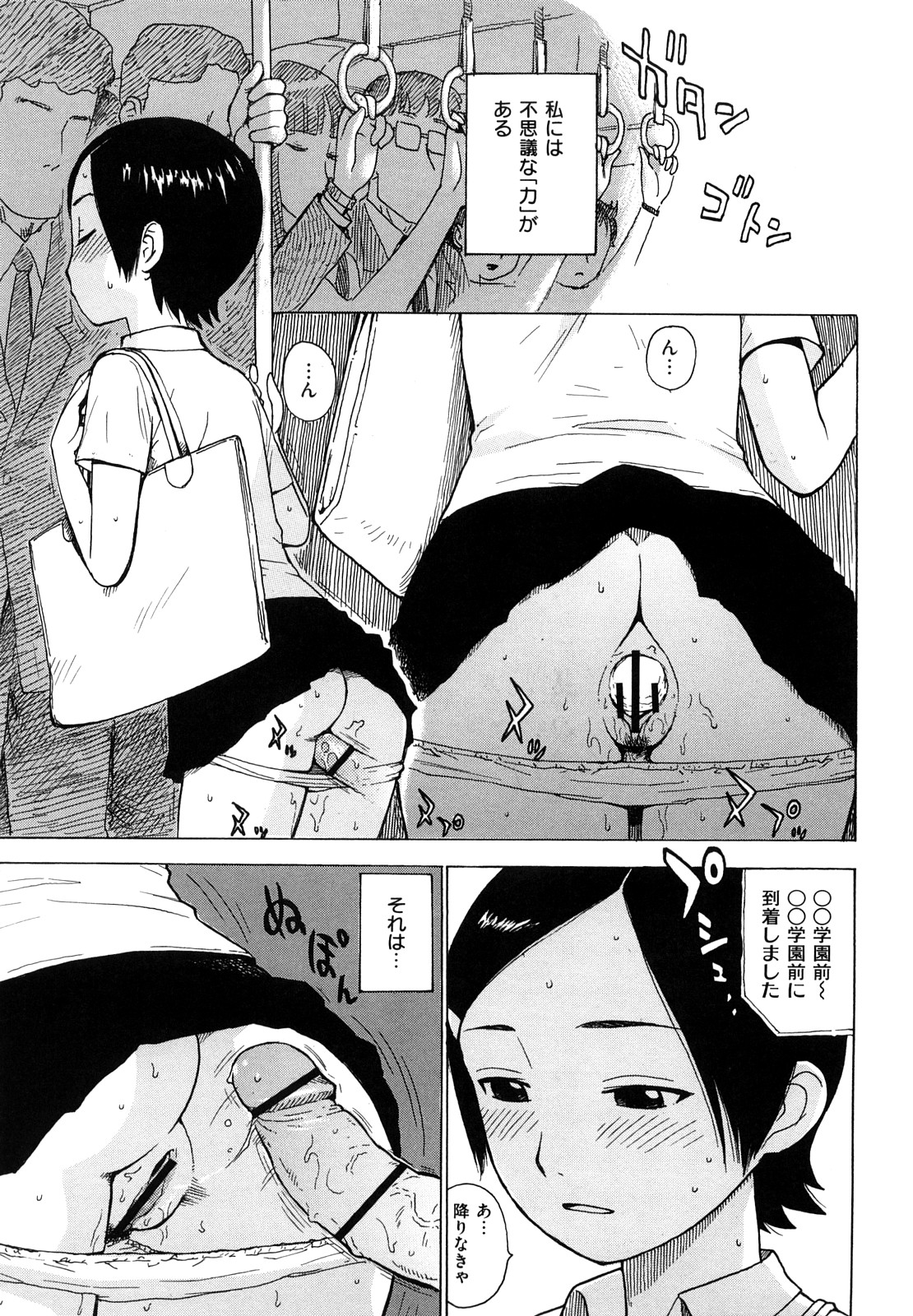 [かるま龍狼] よなよな