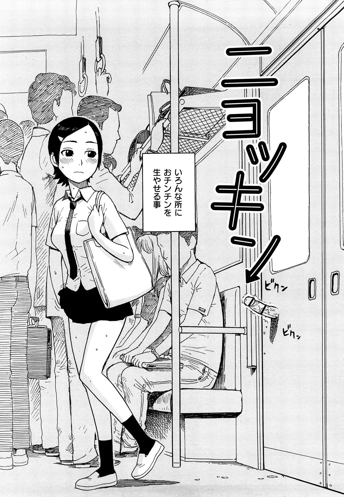 [かるま龍狼] よなよな