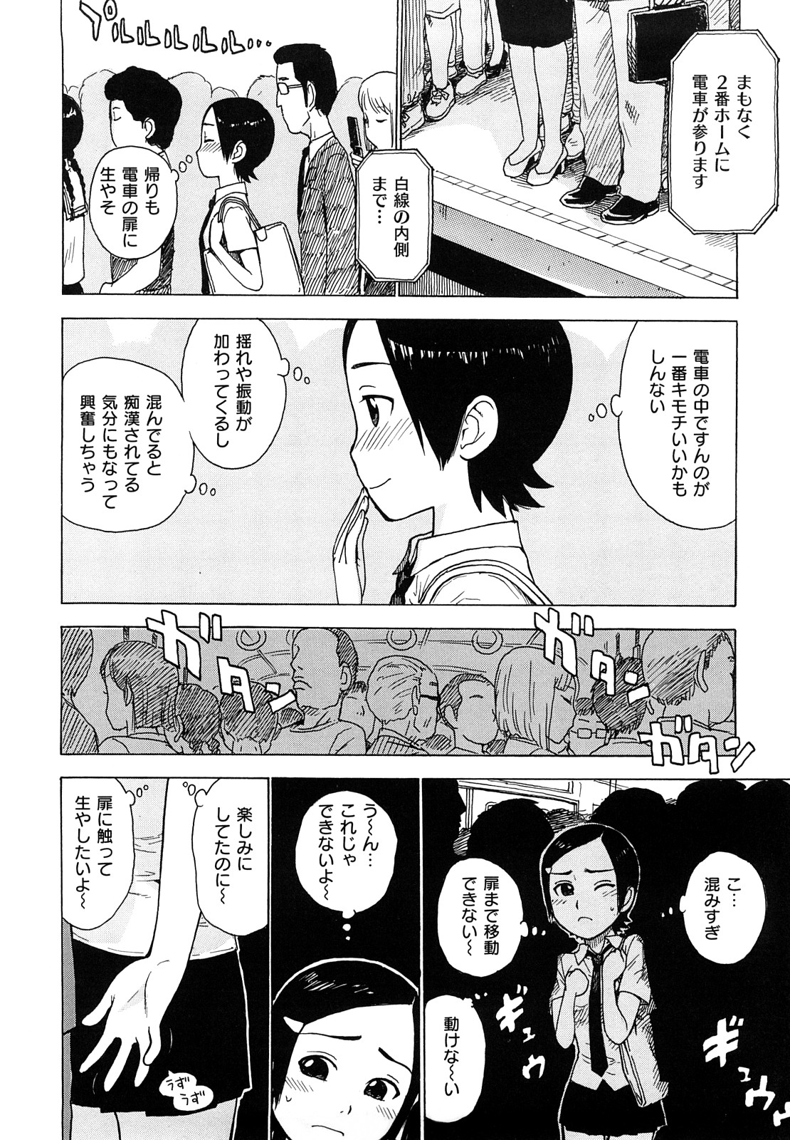 [かるま龍狼] よなよな