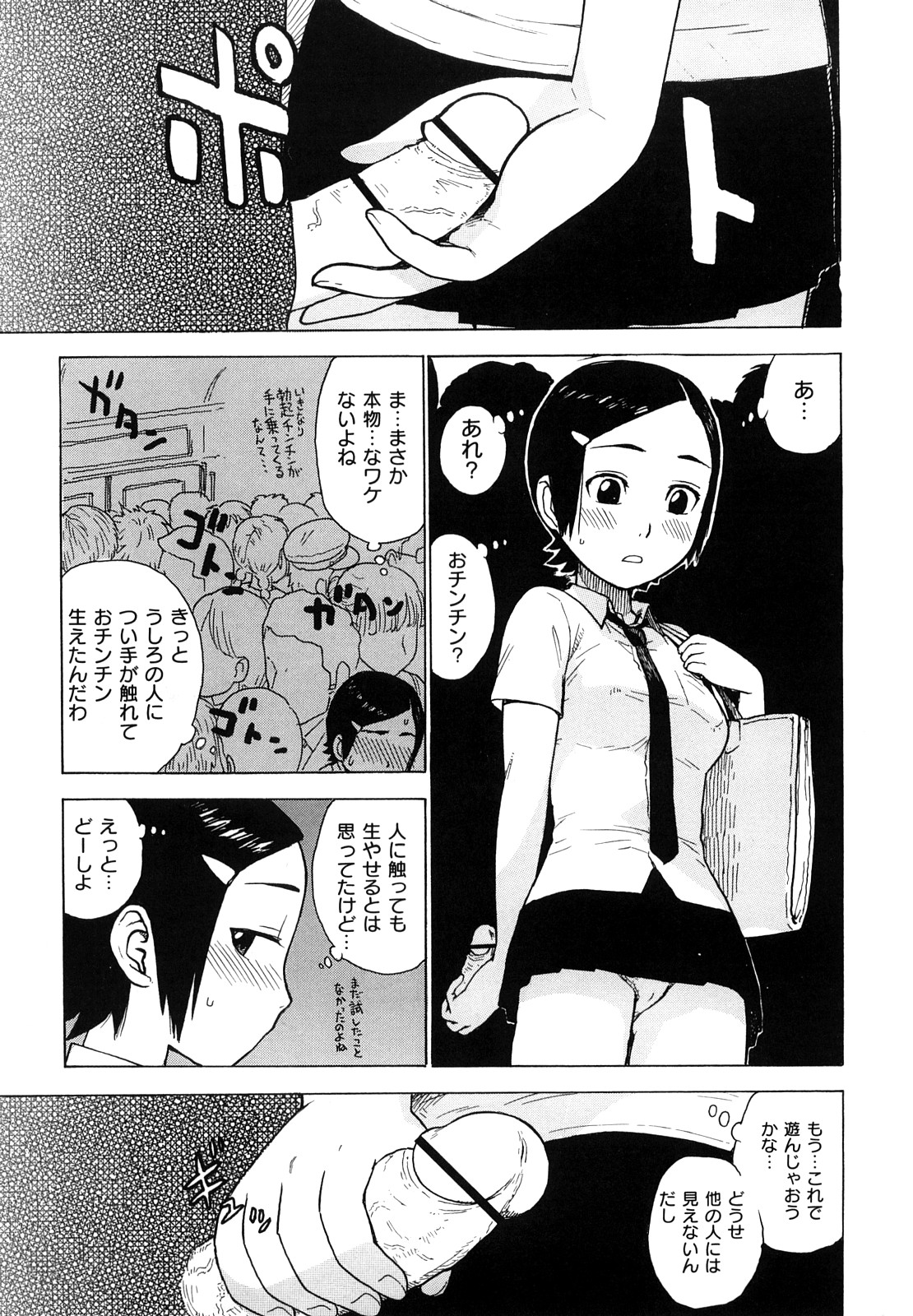 [かるま龍狼] よなよな
