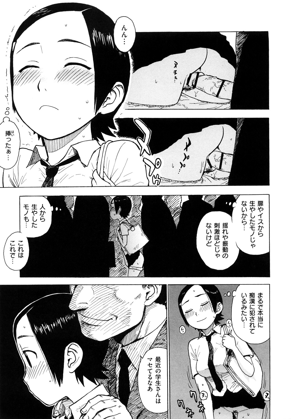 [かるま龍狼] よなよな