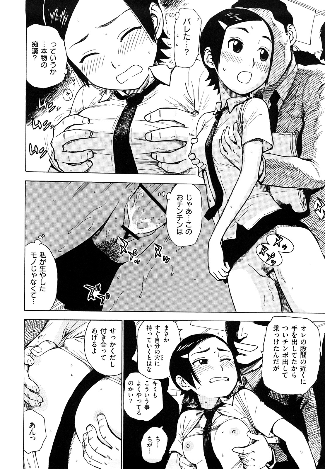 [かるま龍狼] よなよな