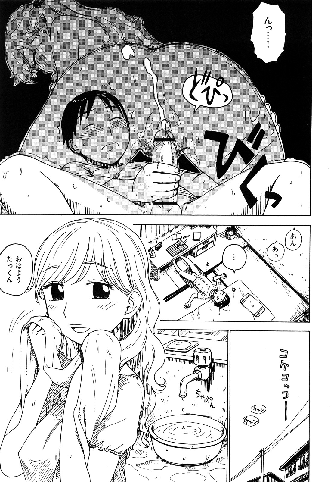 [かるま龍狼] よなよな