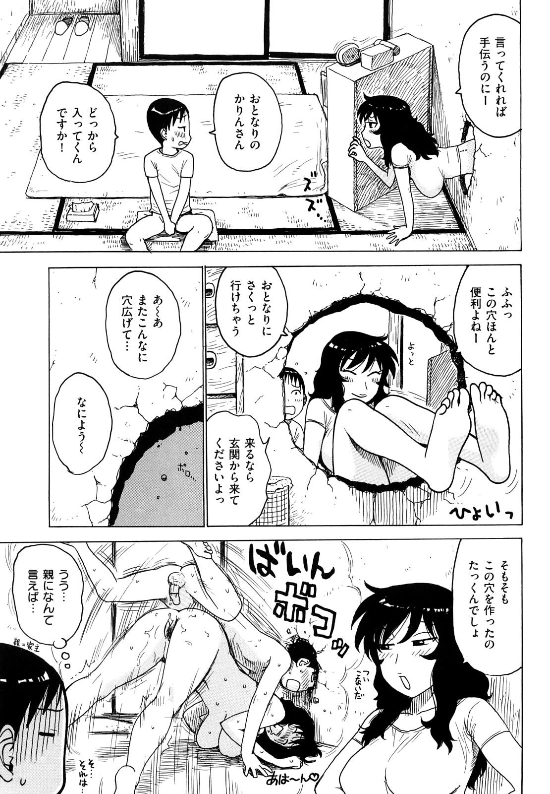 [かるま龍狼] よなよな