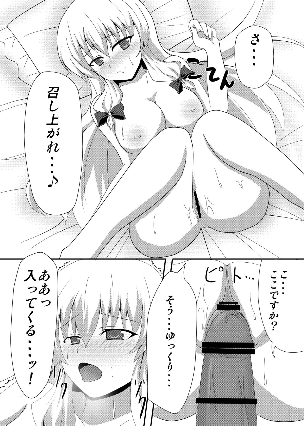 (C78) [大正ロマネスク (遠野すいか)] 八雲紫と風俗でしたいっ! (東方Project)