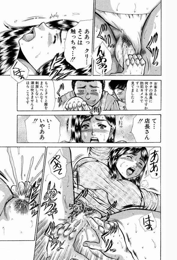 [あさい企画 (沙藤昌)] 肉便器奥さん【延滞金は身体で返済】 [DL版]