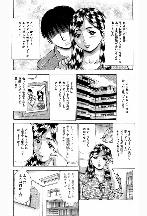 [あさい企画 (沙藤昌)] 肉便器奥さん【延滞金は身体で返済】 [DL版]
