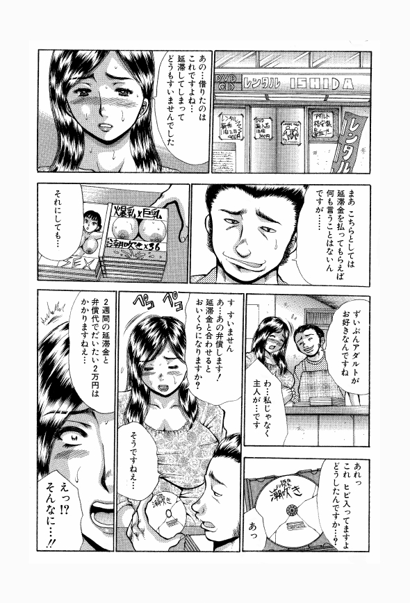 [あさい企画 (沙藤昌)] 肉便器奥さん【延滞金は身体で返済】 [DL版]