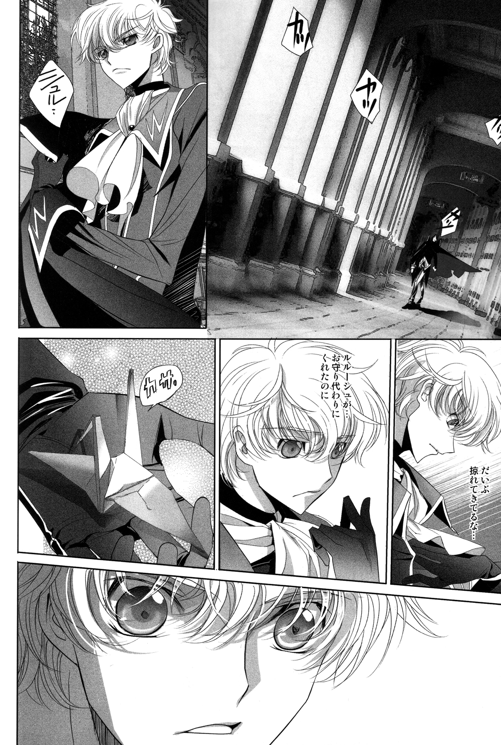 (C75) [EHOBA (帆場瑛明)] 朽ちる散る落ちる - Rot off and Drop away (コードギアス 反逆のルルーシュ)