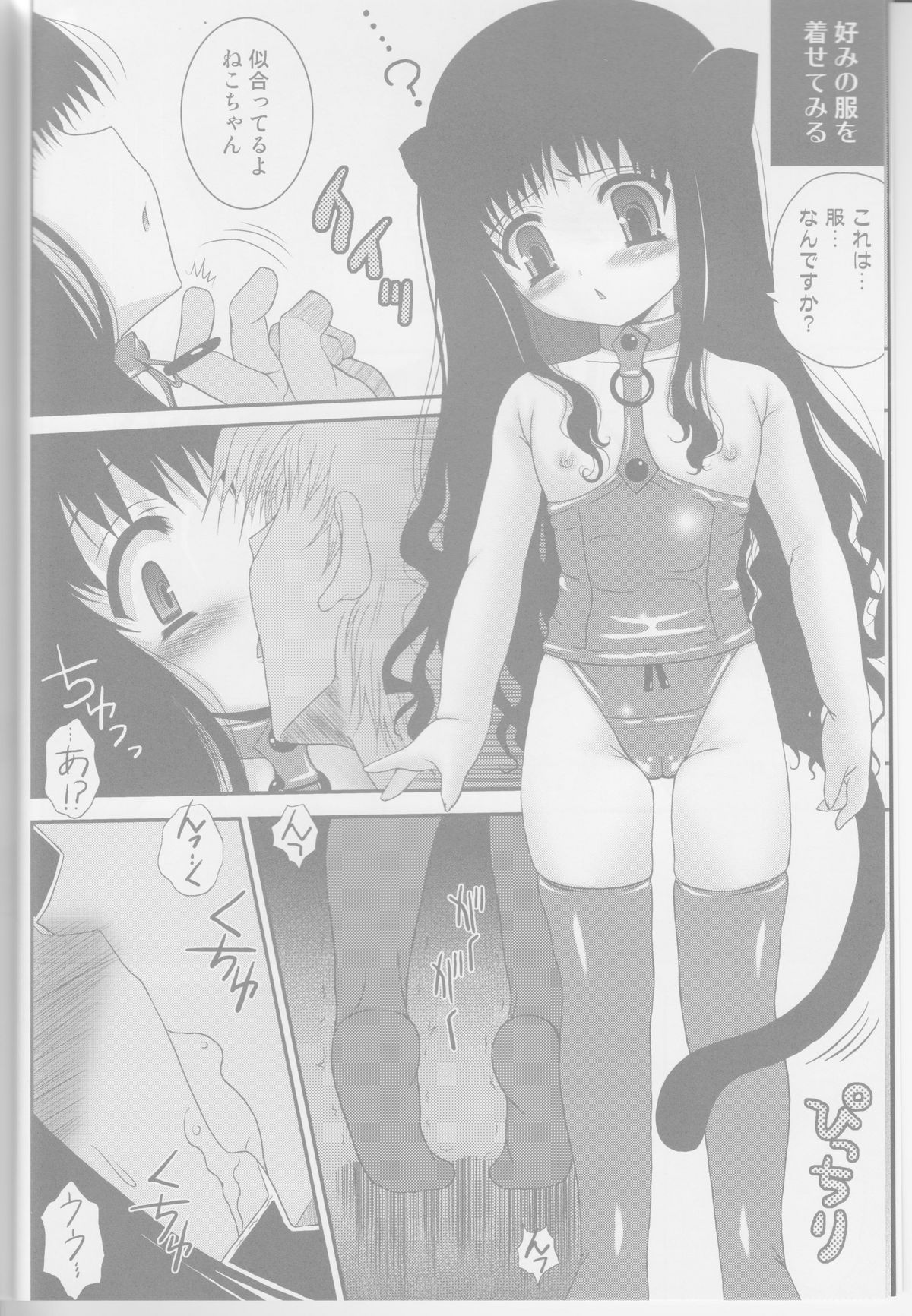 (COMIC1☆4) [ポイヨディメンション (目黒霖雨)] ねころりん