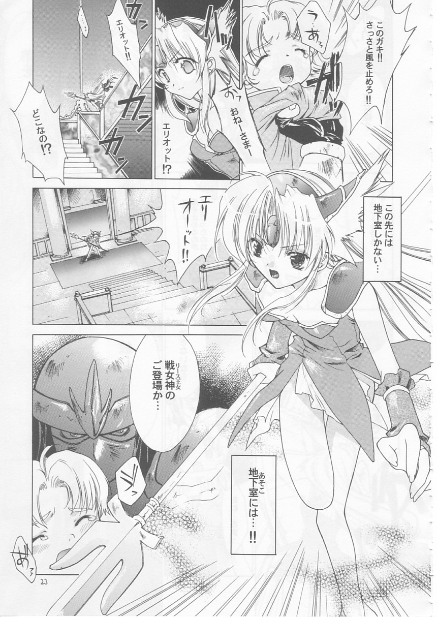 (サンクリ20) [RED RIBBON REVENGER (魔公子)] 幻 (よろず)