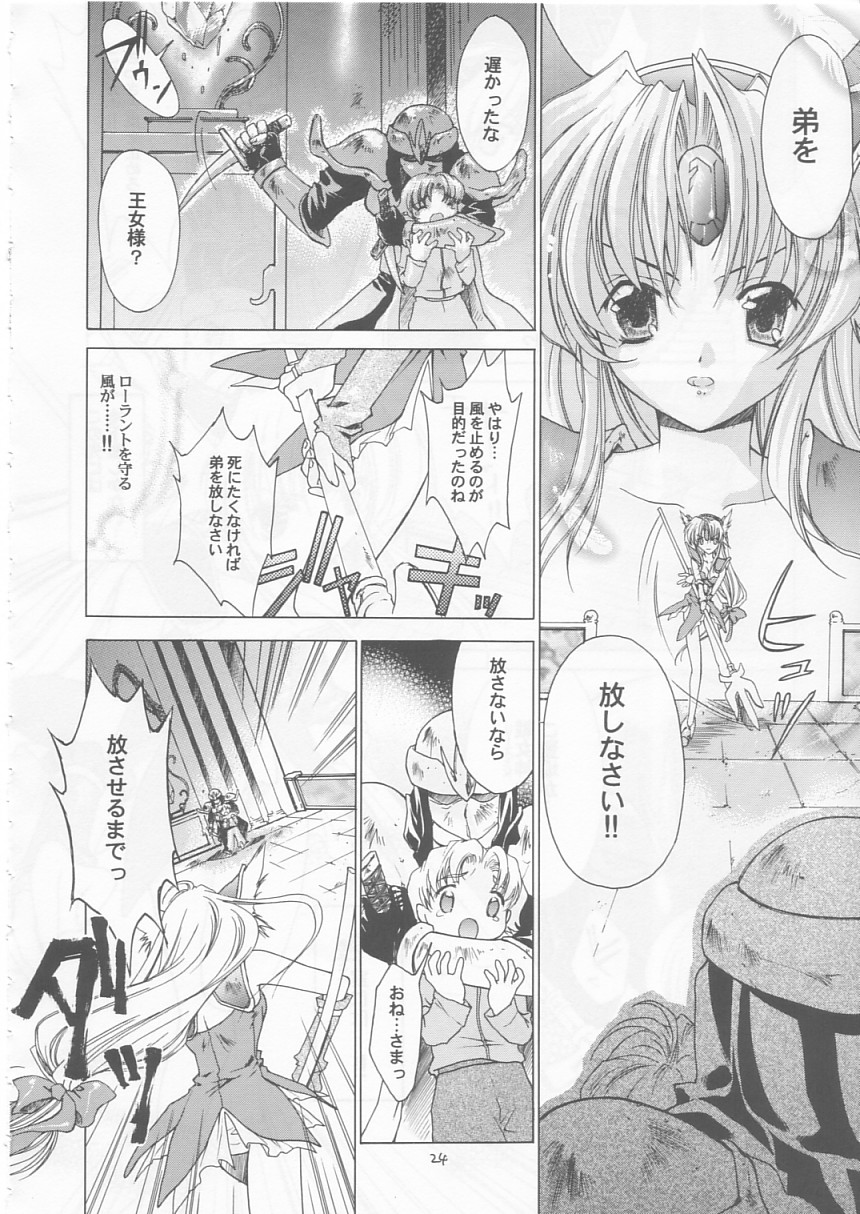 (サンクリ20) [RED RIBBON REVENGER (魔公子)] 幻 (よろず)