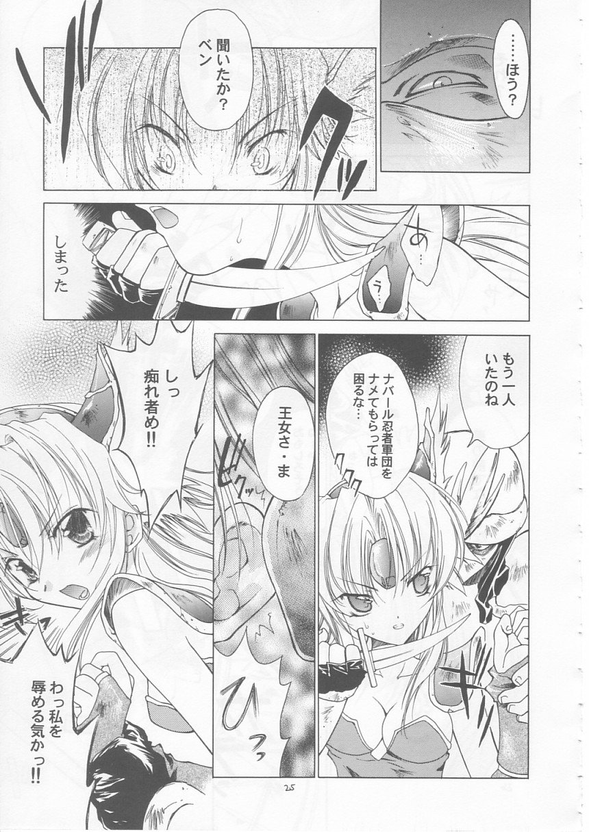 (サンクリ20) [RED RIBBON REVENGER (魔公子)] 幻 (よろず)