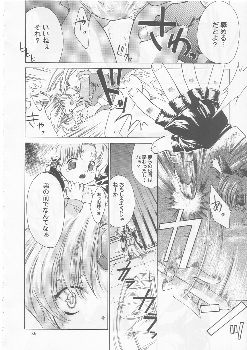 (サンクリ20) [RED RIBBON REVENGER (魔公子)] 幻 (よろず)