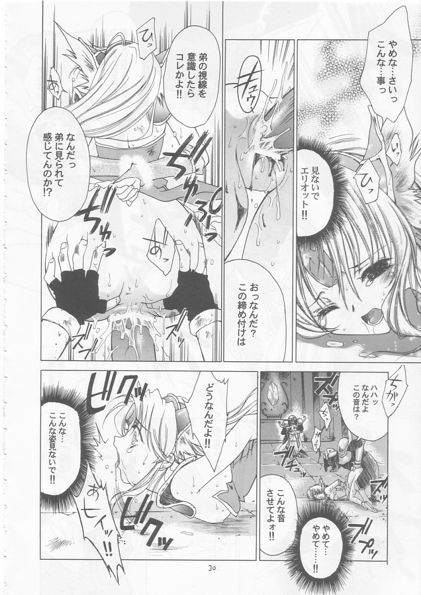 (サンクリ20) [RED RIBBON REVENGER (魔公子)] 幻 (よろず)