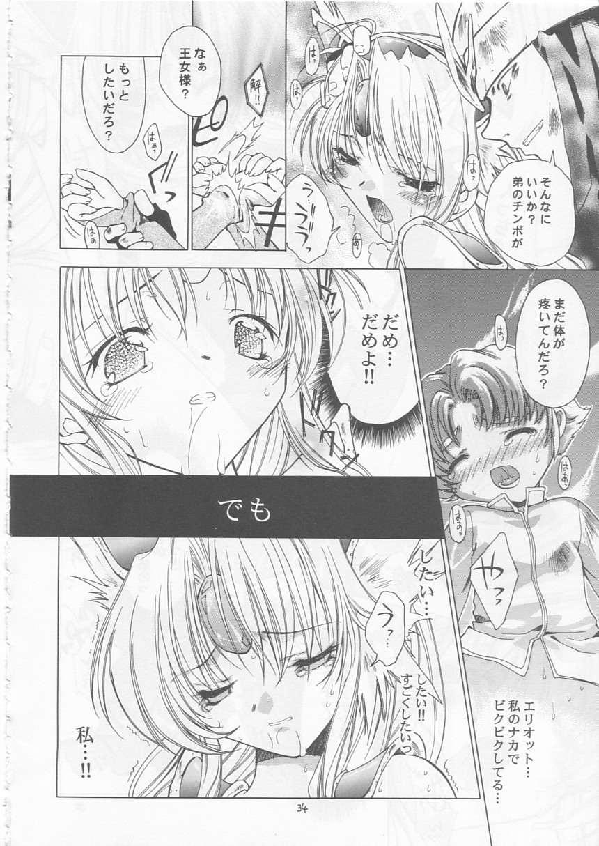 (サンクリ20) [RED RIBBON REVENGER (魔公子)] 幻 (よろず)