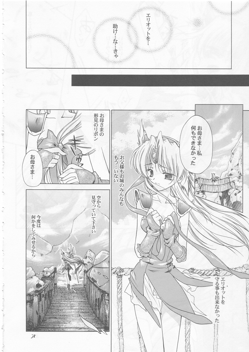 (サンクリ20) [RED RIBBON REVENGER (魔公子)] 幻 (よろず)