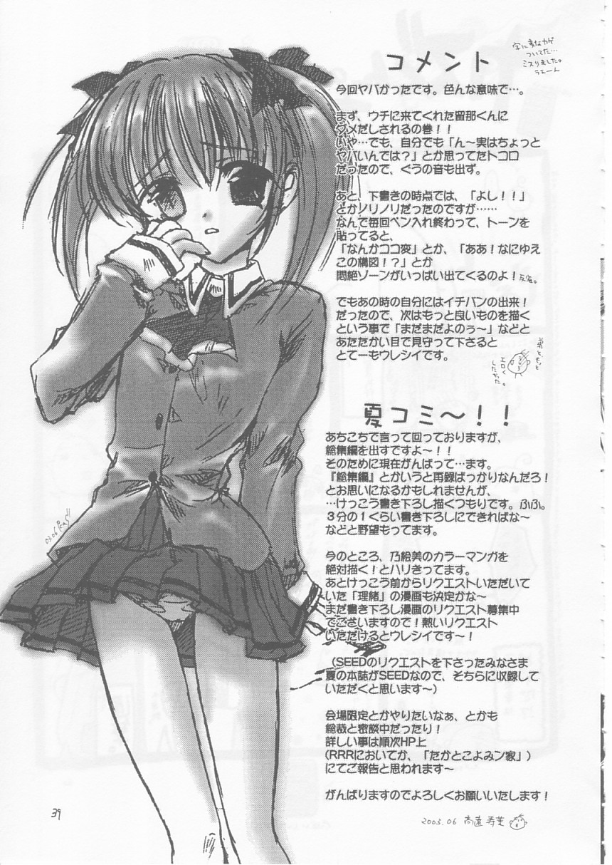 (サンクリ20) [RED RIBBON REVENGER (魔公子)] 幻 (よろず)
