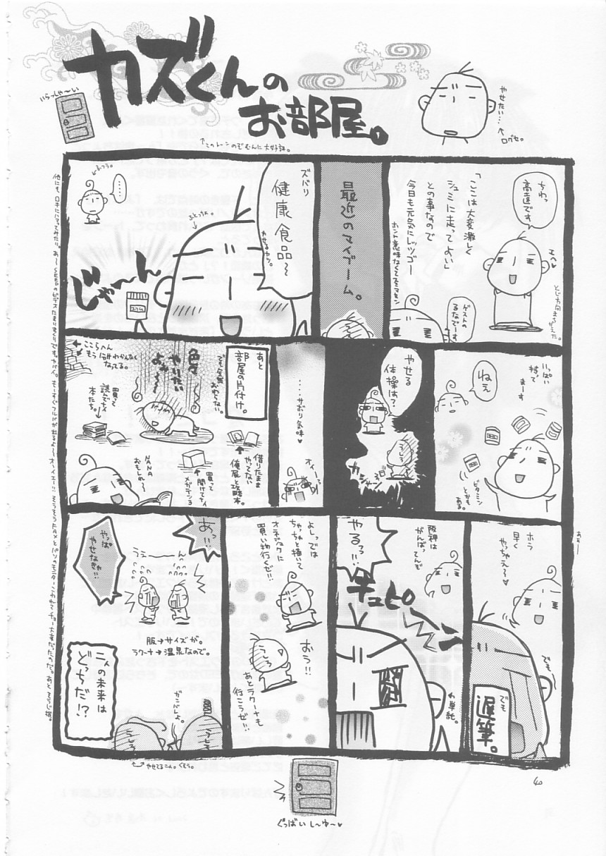 (サンクリ20) [RED RIBBON REVENGER (魔公子)] 幻 (よろず)
